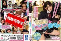 【馬賽克去除】MIAE-012 睡走現充情侶的喪女學生妹 篠崎美緒