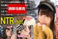【馬賽克去除】NTR-017 偶像也有性，也要錢! 我知道我知道，但我越來越鬱悶了! 石原夢月