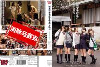 【馬賽克去除】ZUKO-055 與制服女子校生中出亂交 ～修學旅行編～ 逢澤翼,仁美圓香,桜井心菜