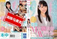 【馬賽克去除】HND-627 早洩M女體質！變態M女講師下海拍片 綾瀨櫻