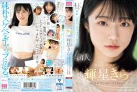 MIDV-936 新人 專屬 輝星綺羅 銀河系唯一的原石 純樸和淫蕩的反差感 輝星綺羅