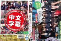 SDDE-439 幹砲溶入日常生活 一直幹砲學生妹 畢業旅行篇