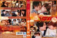 SILK-153 戀愛補給品 第5顆～命運的男友～