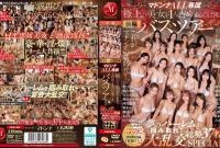 【馬賽克去除】JUR-031 Madonna ALL專屬巡演 2025極上美女全部佔有！你夢想中的後宮！共37名女優大亂交SPECIAL 前編！！ ~ 藤森裏穗 神宮寺奈緒 橘瑪麗 竹田夢 白石茉莉奈 等
