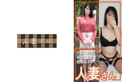 HDSN-056 34歲這位妻子真是讓人驚喜連連。一個聰明、美麗、精英的外貿公司女性會參加綠帽拍攝。 素人