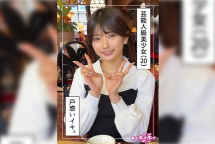 HOI-338 一夜情看起來很棒！性格直爽、美麗的二十歲大學生。雖然她很平靜，但她一點也不害羞。 北岡果林