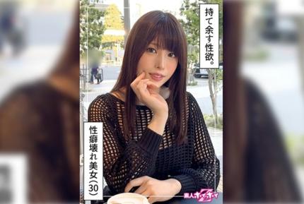 HOI-339 與30歲高挑美女一夜情。她有一個交往了 12 年的男朋友。她無法滿足。沒有想結婚的念頭。愛情和性是兩碼事。 桂木春香