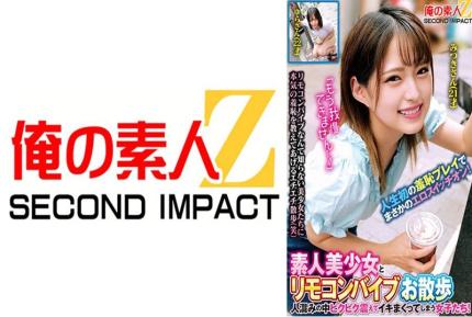 ORECS-287 素人美少女與遙控震動棒一起散步「實在忍不住了…」少女們在人群中顫抖著高潮！竟然打開了她的情色開關！ 素人
