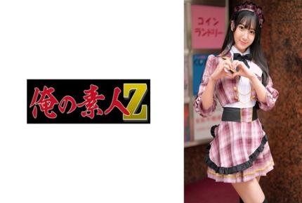 ORECZ-043 與當地女僕咖啡館女孩發生性關係，那是在休息時間。 素人