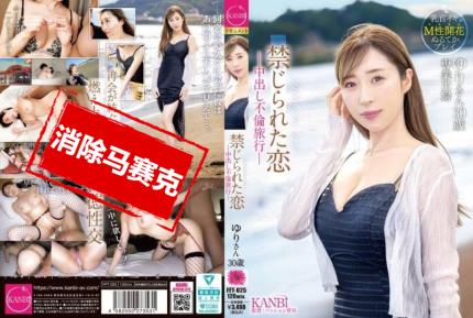 【馬賽克去除】FFT-025 禁忌之戀 不倫中出之旅 工藤百合