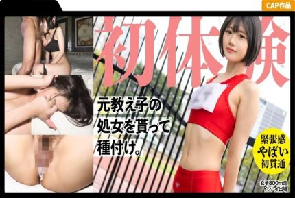 MGK-011 剛滿 19 歲的前田徑俱樂部學生的貞操被破壞了！她穿上了她的舊運動衫，我把這個單純的鄉村女孩變成了一個成年女人........ 野口愛
