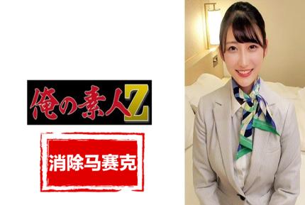 【馬賽克去除】ORECZ-017 歐洲航空4年，高挑敏感神體成年女性，下班回家路上機場附近的空姐被認真接走。 素人