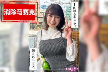 【馬賽克去除】HOI-333 找來做愛 紗裡花 小坂日葵