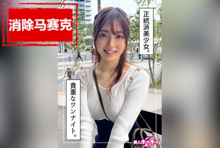 HOI-332 正統美少女大學生 ，沒有男朋友，只和四個人發生過關係！！ 素人