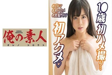 OREX-239 一個幾乎沒有經驗的少女，看到我的大屌嚇呆了！！ 前田奈奈