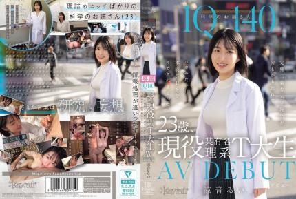 CAWD-840 IQ140 23歲現役某知名理工大學學生 AV出道 完美主義的她 在那天拋開理智 沉溺於本能性交中 多次高潮 涼音留衣
