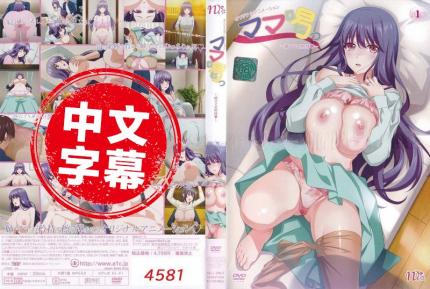 媽媽喝吧 4
