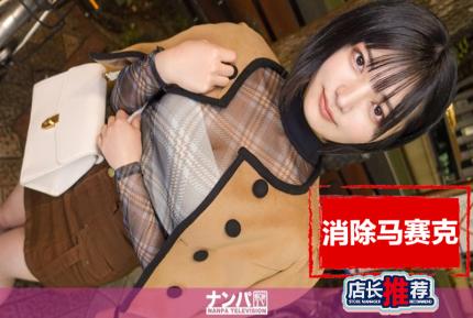【馬賽克去除】GANA-3188 在橫濱的超市把妹，明星級別的混血咖啡師！她脫下綠色圍裙，換上沾滿油汙的超短比基尼！ 素人