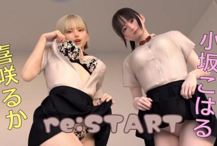 re:START