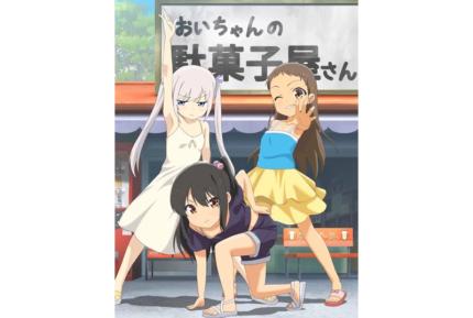少女彈珠汽水 5