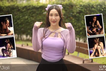 與主導女神黎兒的第一視角約會