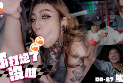坐上帕拉梅拉 帶著少女回家.對著嘻哈救星叫爸爸—巨乳分舌網黃 魷魚