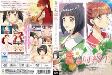 同級生Remake 1