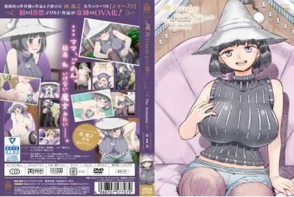 魔女最後和那個客人一起。。。 1