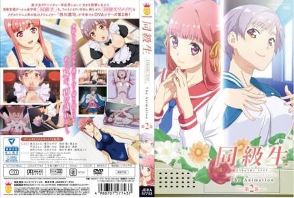 同級生Remake 2