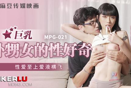 MPG-021 巨乳外甥女的性好奇