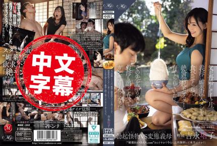 ROE-353 父親再婚 1個月，繼母在飯菜中加入春藥，把我培養成極度亢奮的勃起怪獸！後來，繼母也誤食變成色色痴女 並木塔子