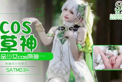 SATM034 極品少女夏花
