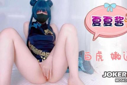 SATM117 二次元白虎少女夏夏醬嫩逼自慰