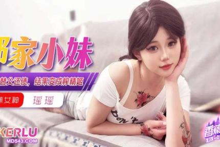 XJX352 以身替父還債結果變成榨精姬