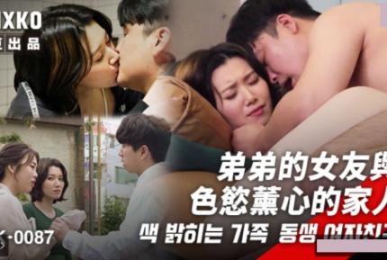 MFK-0087 弟弟的女友與色欲熏心的家人
