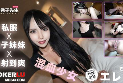 TZ-202 混血少女內射到爽