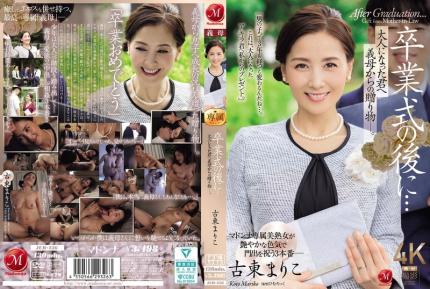 JUR-236 畢業典禮之後…來自繼母的成人禮 古東真理子