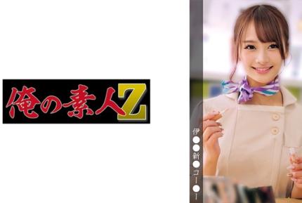【馬賽克去除】OREMO-379 A