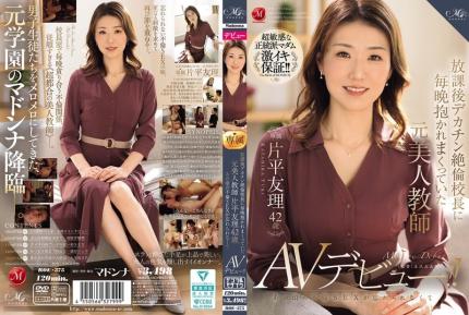 【馬賽克去除】ROE-375 片平由里，42歲，曾是一名美籍教師，每天放學後都會被校長用巨屌摟抱。她無法忘記當年的通姦行為，因此她出道了！