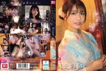 【馬賽克去除】SONE-853 8月26日煙火大會的夜晚，我們單戀多年終於團聚，互相吞噬著對方的身體，彷彿傾瀉著十多年的愛意。