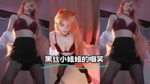kbj-24022102 黑絲小姐姐的嘲笑