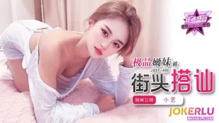 JDSY-496 極品嫩妹被街頭搭訕