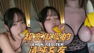 kbj-24110587 超會做愛的清純女友