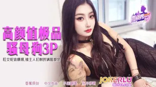 XJX551 肛交輪流爆操被主人射得滿臉都是