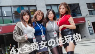 逆NTR計劃EP002社員不倫旅行NTR全癡女の性玩物