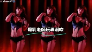 kbj-23090735 爆乳老師玩弄潮吹