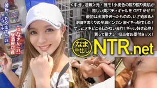 [無碼洩漏] NTR-023 小麥色光澤美肌閃耀的辣妹尤物