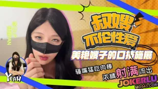 叔嫂不倫性愛美艷嫂子口技施展騷嘴猛吃肉棒 潘潘