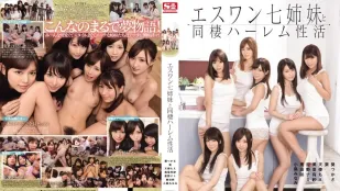 [無碼洩漏] AVOP-127 和S1七仙女同居後宮肏翻天 前篇
