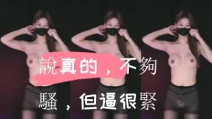 kbj-24110535 說真的 不夠騷 但逼很緊